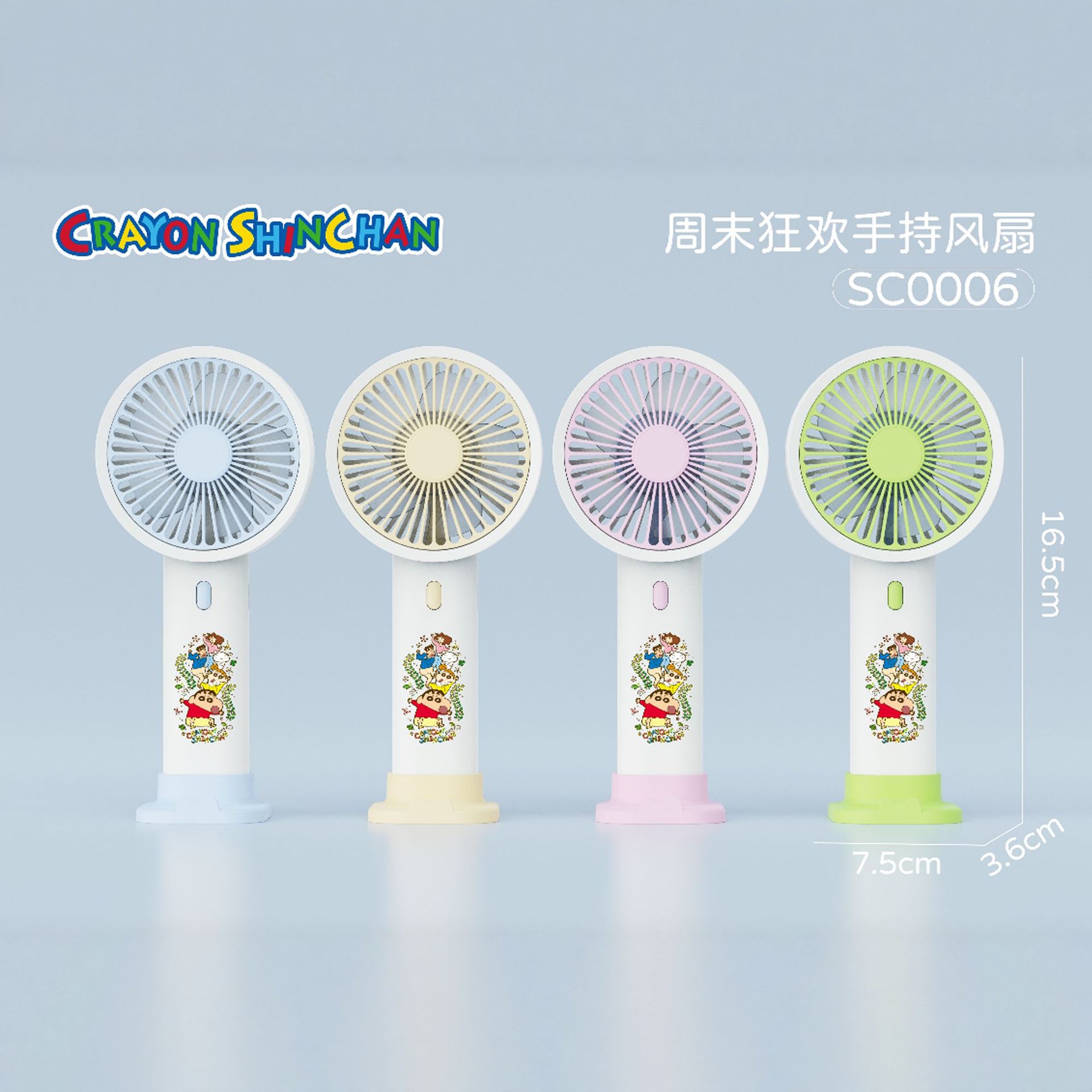 蜡笔小新正版授权手持小风扇usb充电风扇便携高颜值手持风扇学生