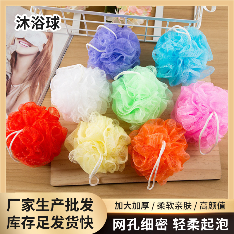 供应经典纯色沐浴球柔软浴花起泡洗澡泡澡泡泡浴不易散搓澡家用