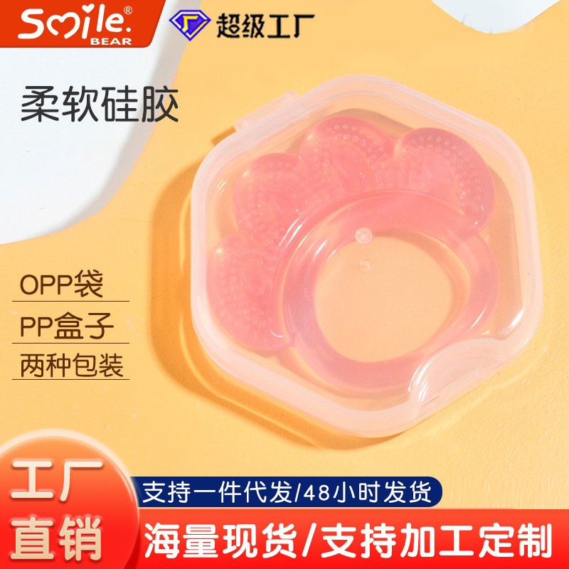 宝宝牙胶 玩具儿童食品级硅胶熊掌牙胶咬咬乐硅胶磨牙棒 带收纳盒