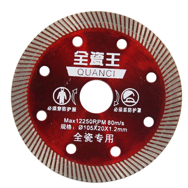 105mm超薄金刚石切割片全瓷通体砖小波纹角磨机专用厂家支持定制白底实物图