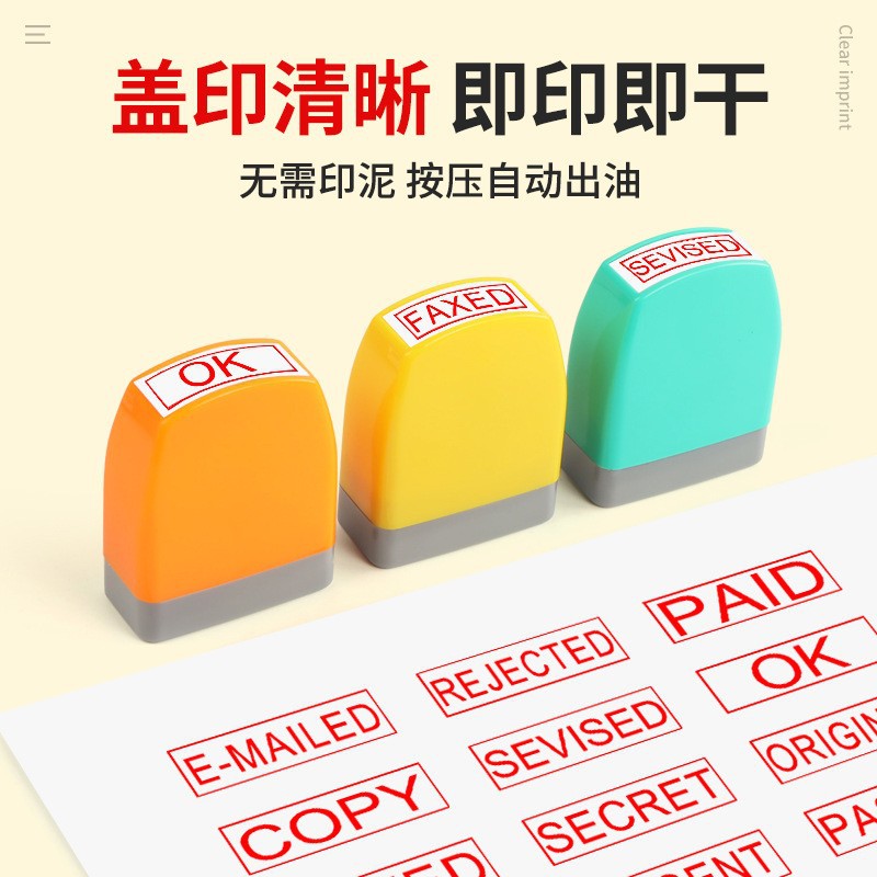 跨境英文财务外贸印章COPY PAID ORIGINAL PASSED URGENT光敏印章