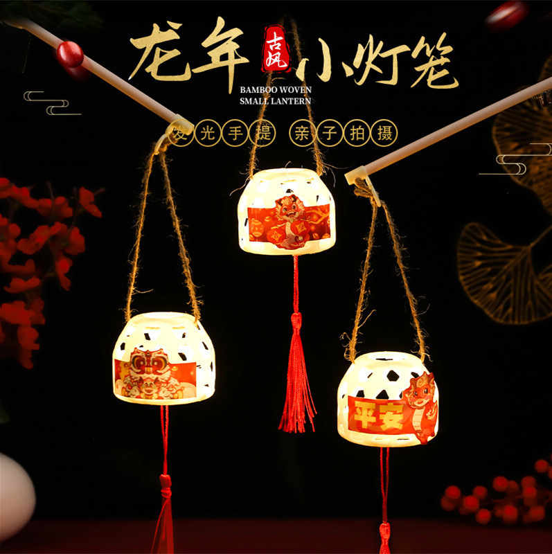 Little Lantern 2023 New New Year Hanging Decoration for Children, Dragon Year Flower Lantern, bamboo weaving, diy hand-held, glowing ancient style details Picture