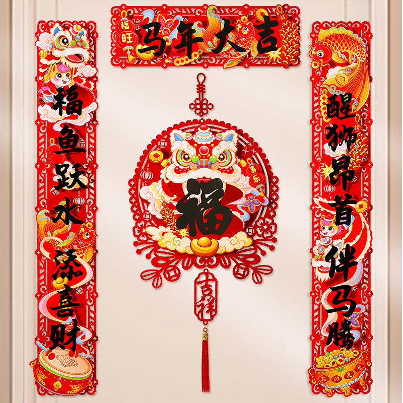 2026马年对联福字门贴国风春联套装新年装饰入户门春联新春年画细节图