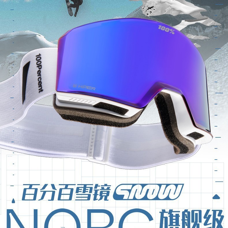 滑雪护目镜儿童产品图