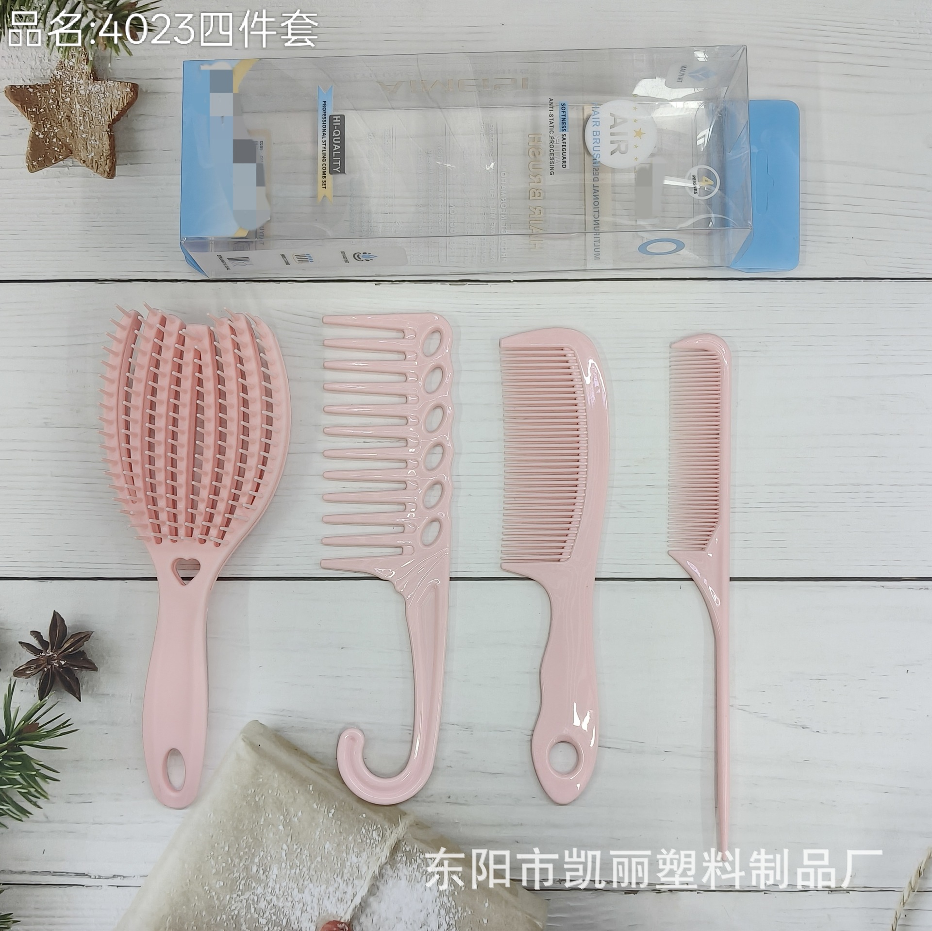 批发四件套梳子套装女士家用塑料剪发碎发梳大刀梳尖尾梳洗发梳子