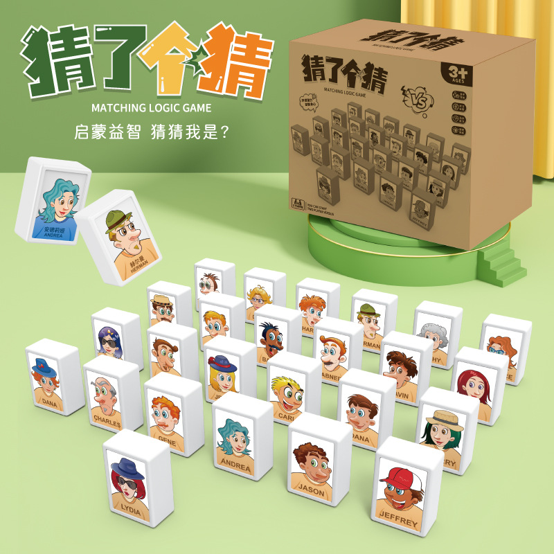 Guess Who I Am Board Game, Card Game, Children's Educational Tabletop Toy, Chessboard, Parent-Child Interactive Intelligence