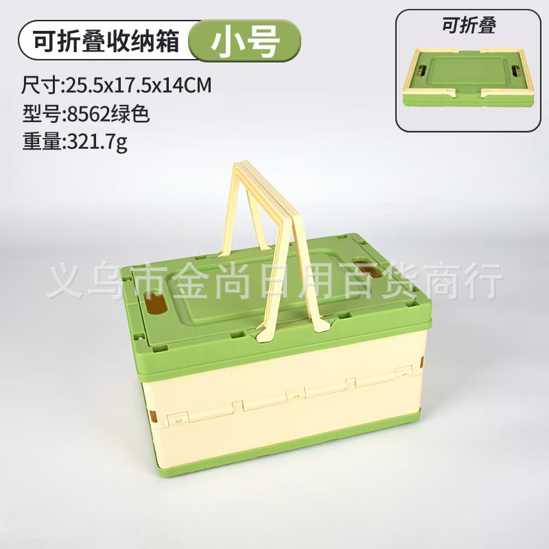 高颜值户外露营收纳箱多功能车载整理箱收纳家用折叠玩具储物箱