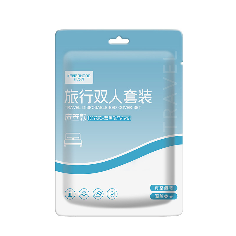 一次性床笠四件套酒店旅游出差隔脏床单被套枕套真空便携床上用品白底实物图