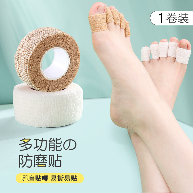 防磨脚神器高跟鞋后跟贴隐形防磨脚贴脚后跟防磨贴脚趾头防磨脚趾