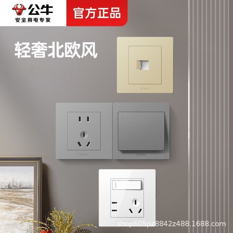 墙壁插座/开关插线板公牛/开关/公牛插座/公牛开关插座细节图