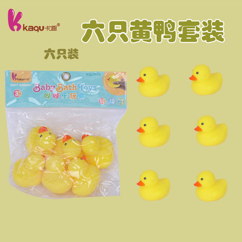 六只装搪胶小黄鸭发声玩具 儿童洗澡小鸭子套装发声捏捏叫玩具
