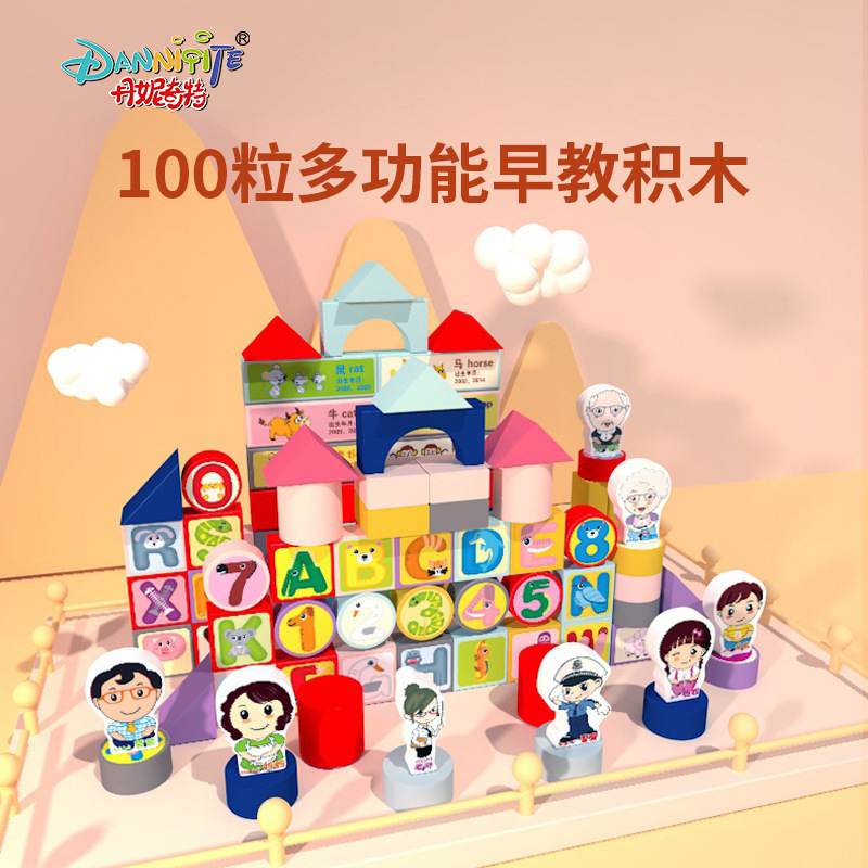100粒幼儿童木头积木拼装玩具大颗粒宝宝早教益智玩具批发热卖