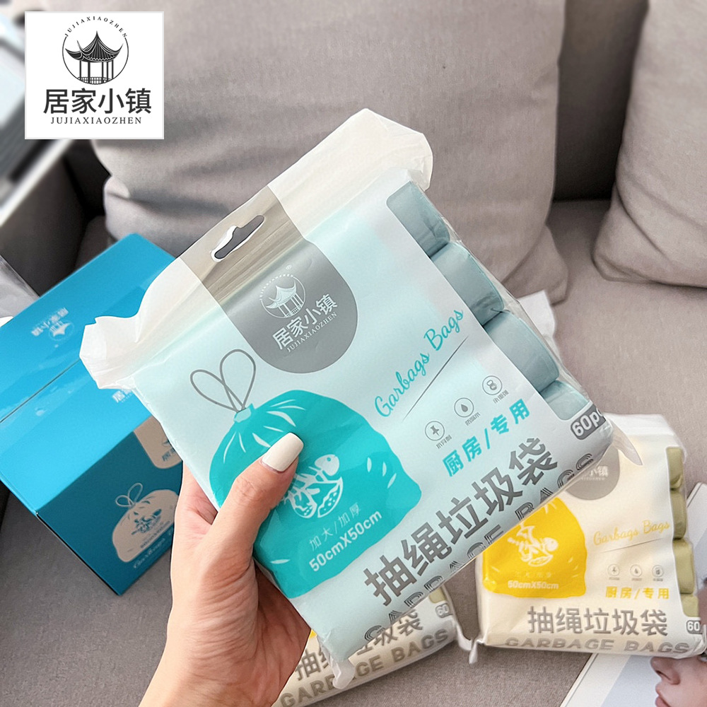 厨房专用抽绳垃圾袋盒装加大加厚手提式自动收口垃圾袋现货批发