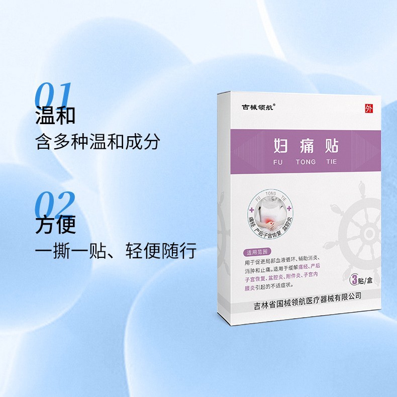 Medical gynecological pain patch, warm baby, dysmenorrhea, postpartum uterine recovery, pelvic inflammatory disease, adnexitis, endometritis, OEM details Picture