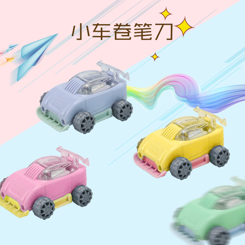 跨境卡通学生学习卷笔小赛车系列造型削笔器转笔刀文具带创意定制