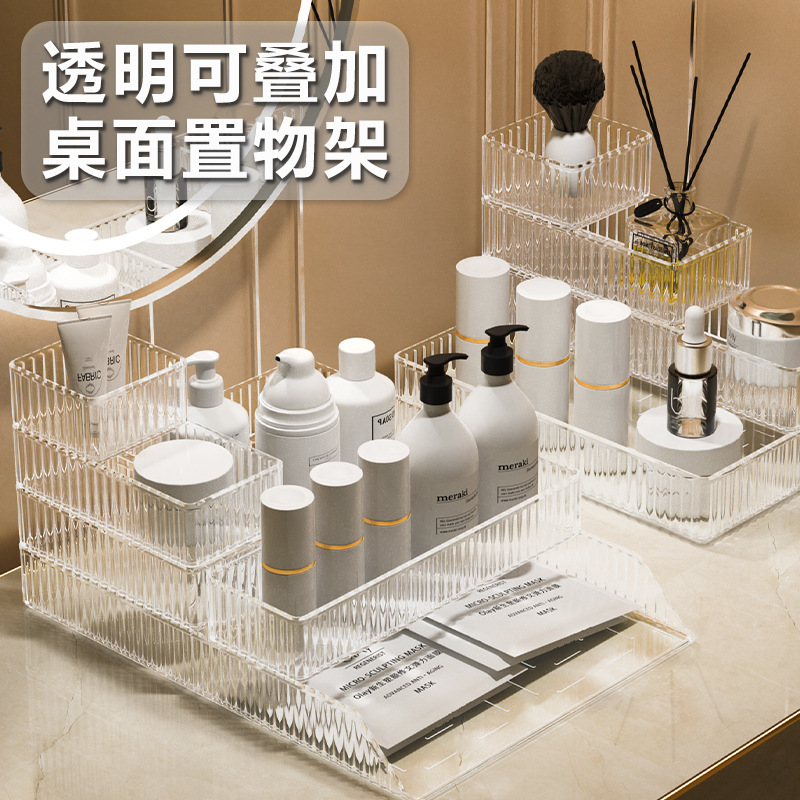 溢溢购透明化妆品收纳盒洗漱台桌面护肤品香水整理盒抽屉内置物架