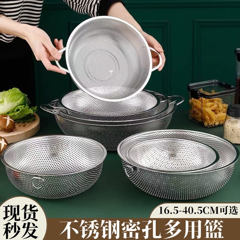 厂家加厚无磁不锈钢沥水篮密孔双耳多用篮沥水盆洗菜漏盆淘米筛水