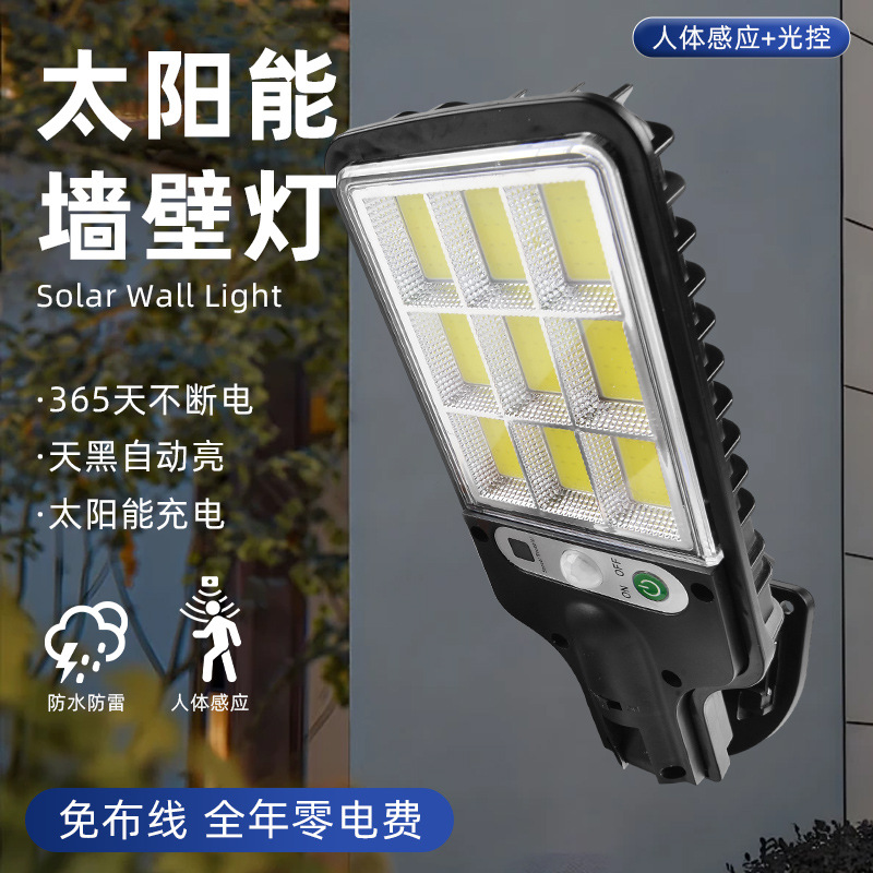 Solar wall lamps, household wall lighting lamps, LED smart remote control street lamps, outdoor human body sensing garden lamps