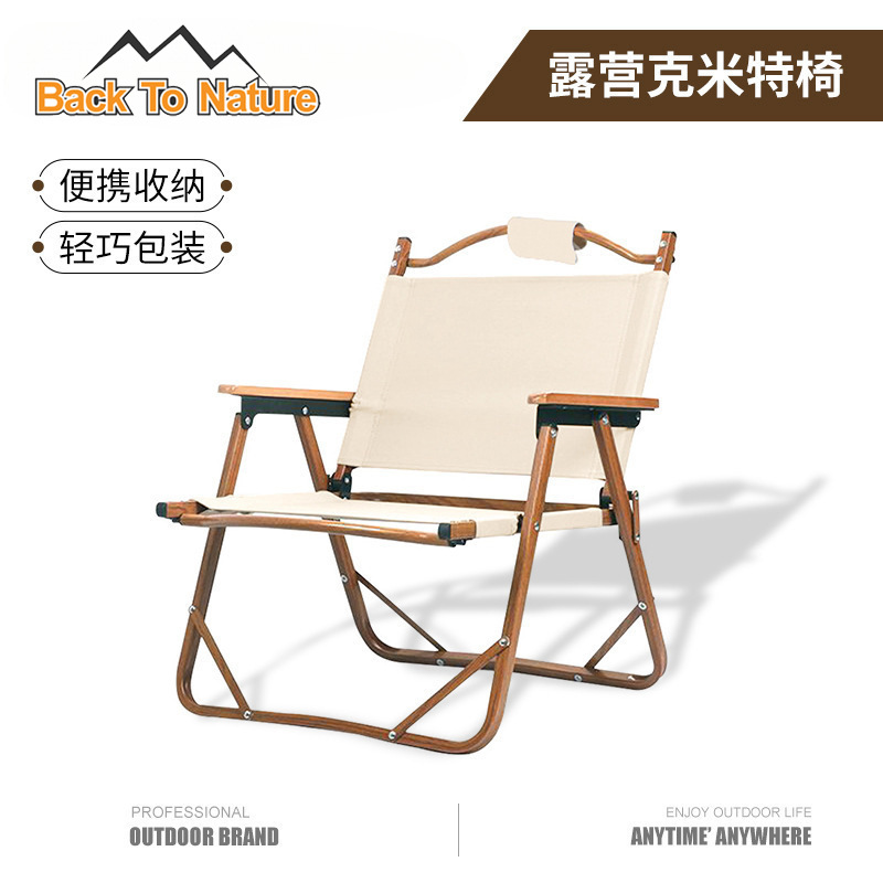 野营露营克米特椅子户外 便携式折叠超轻铝合金椅 钓鱼靠背休闲椅