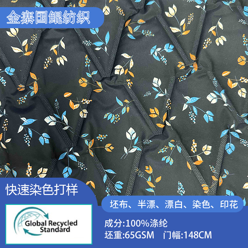 RPET400T Chunyafang ultrasonic fabric single-layer pressed cotton spray-bonded cotton 100G quilted down jacket cotton fabric
