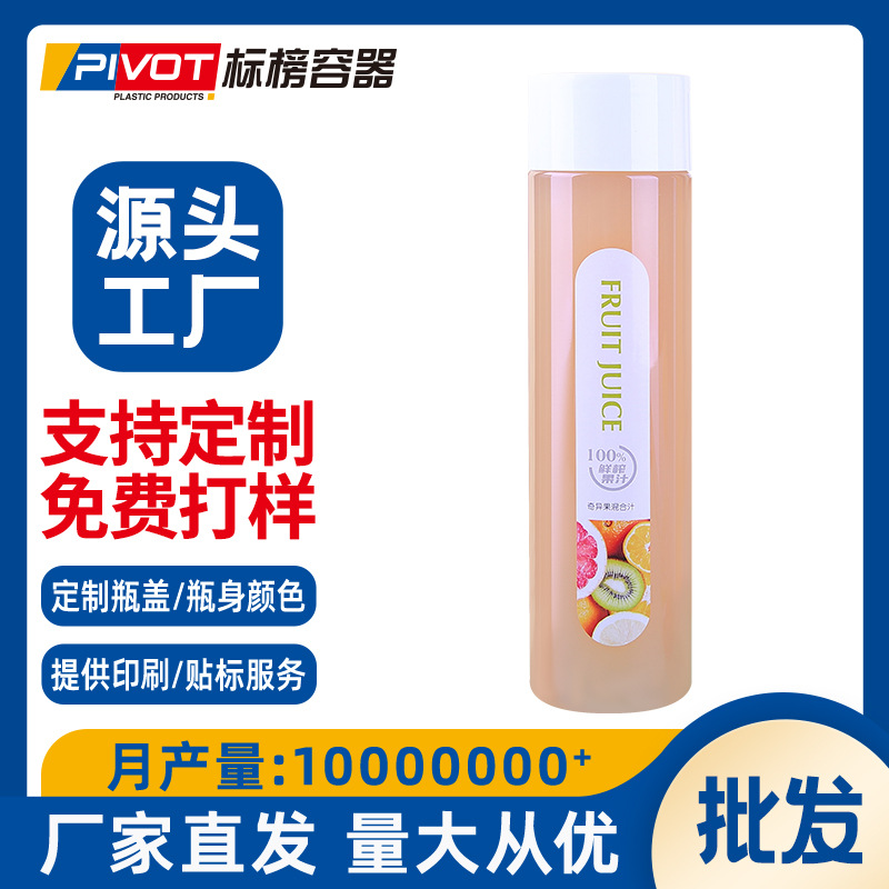 批发一次性pet奶茶饮料瓶创意果汁酵素瓶透明加厚塑料瓶外卖带盖