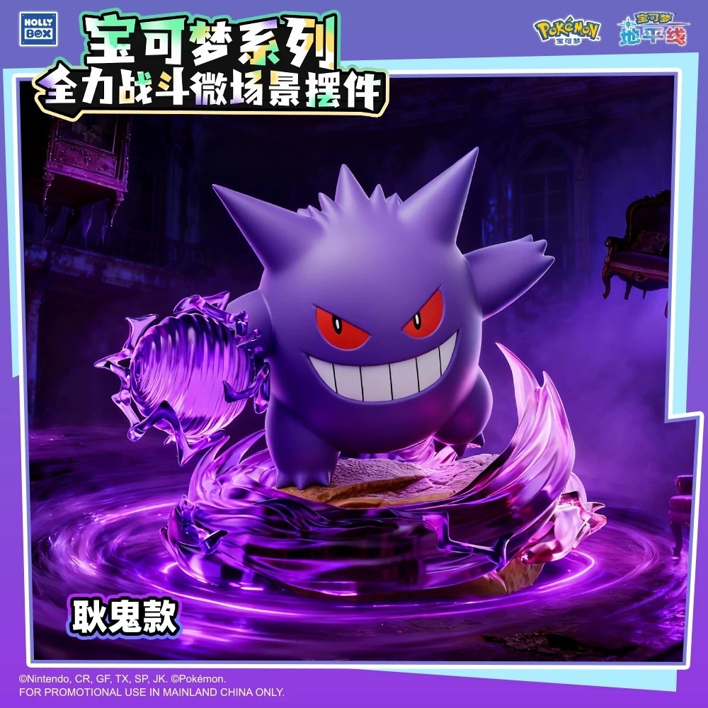 Genuino pokemon horizon lucha completa geng ghost escupir fuego dragón X mano oficina marea juego modelo poner regalo Specification image