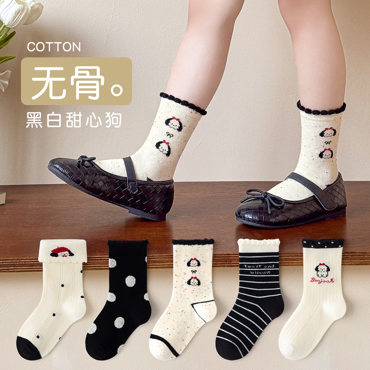 Sweet double-ply mid-calf socks for children in autumn and winter 2025, Class A boneless cute little dog girls' socks for spring and autumn Specification image