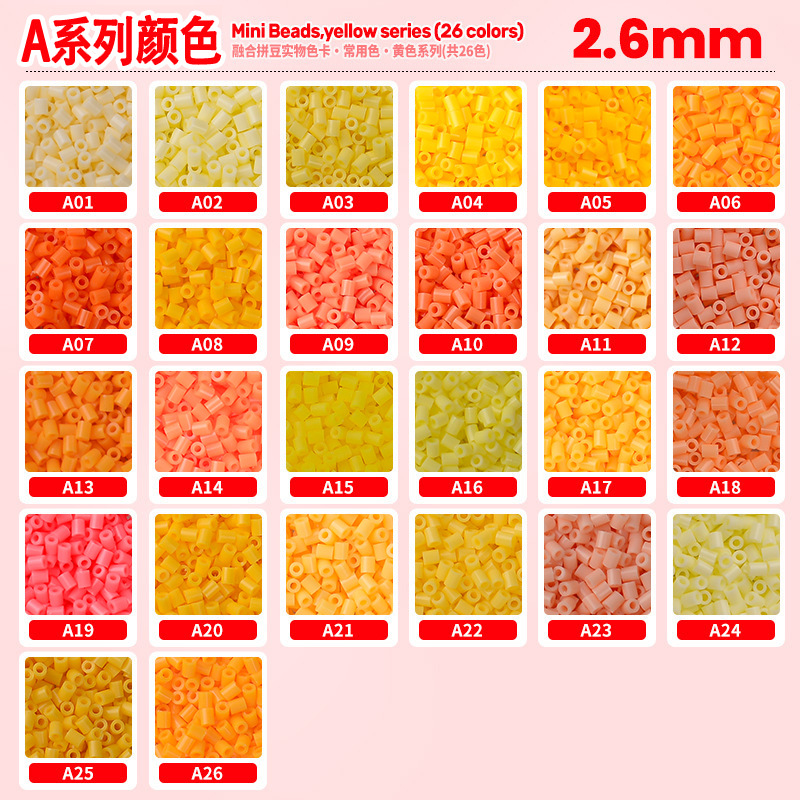 The full color MARD soybean supplement pack, the same style as COCO, 2.6mm small bean supplement pack Item Picture