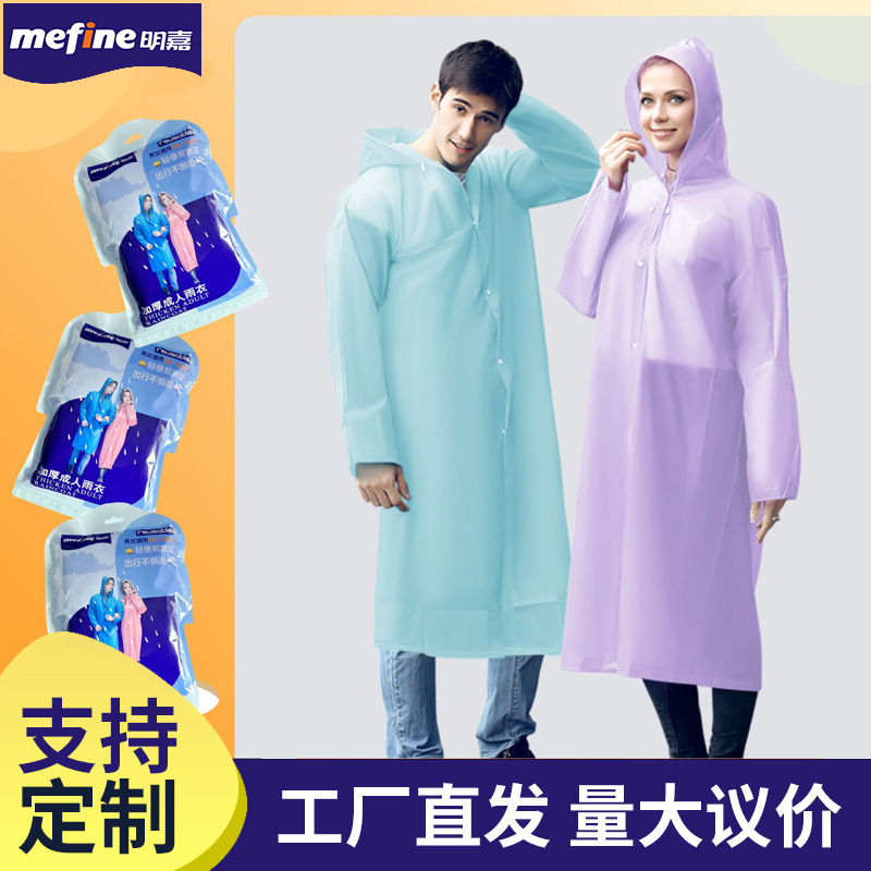 批发价非一次性便携长款成人全身一体式户外徒步加厚eva雨衣雨披