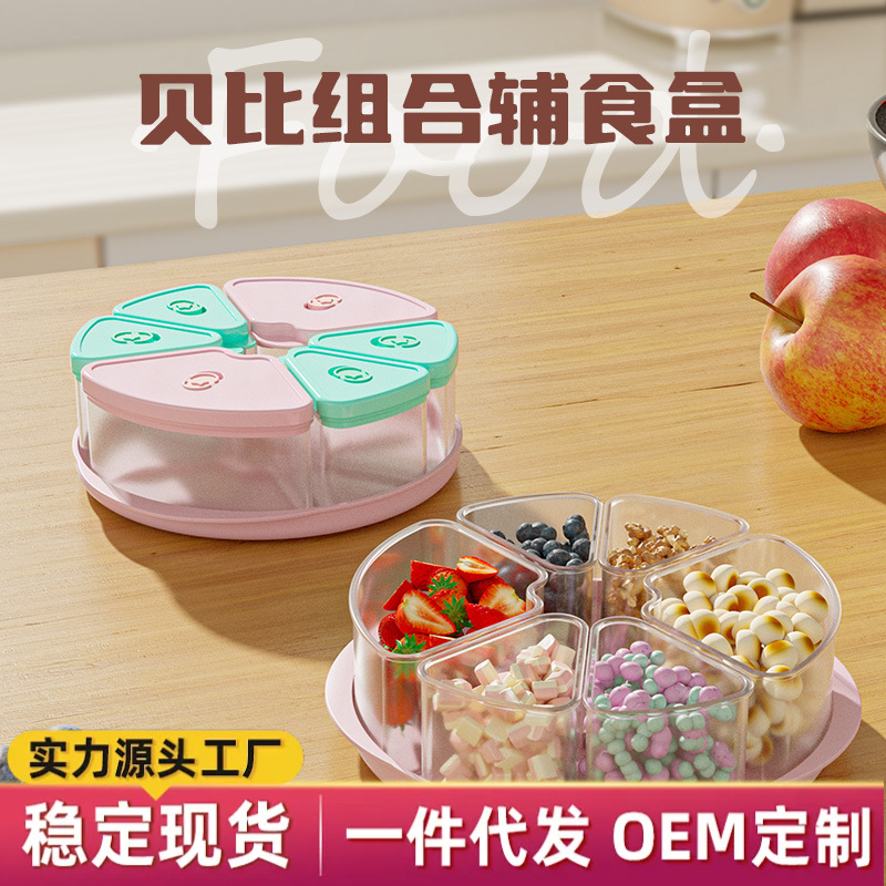 万福婴幼儿宝宝辅食盒迷你冰箱食物保鲜盒圆形便携果蔬分装盒批发