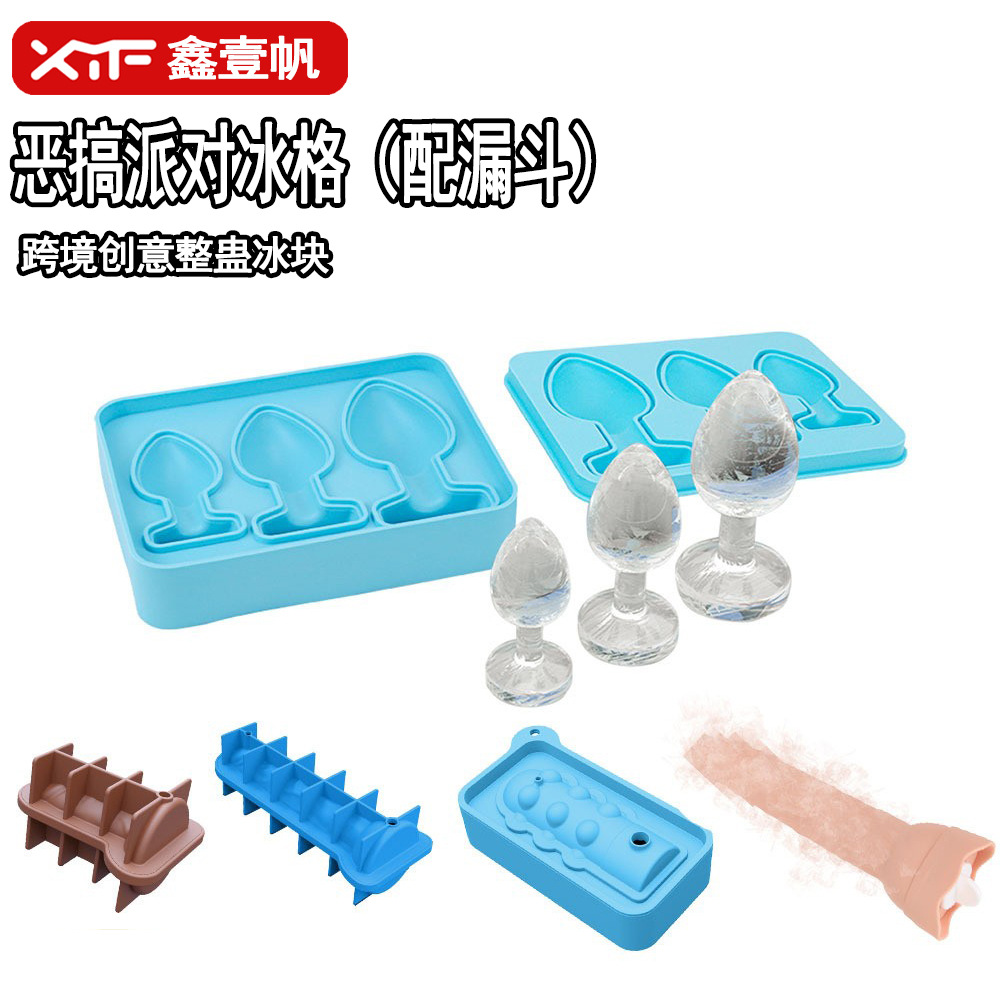 硅胶恶搞创意冰格模具带盖威士忌制冰器自封口 硅胶冰块冰模