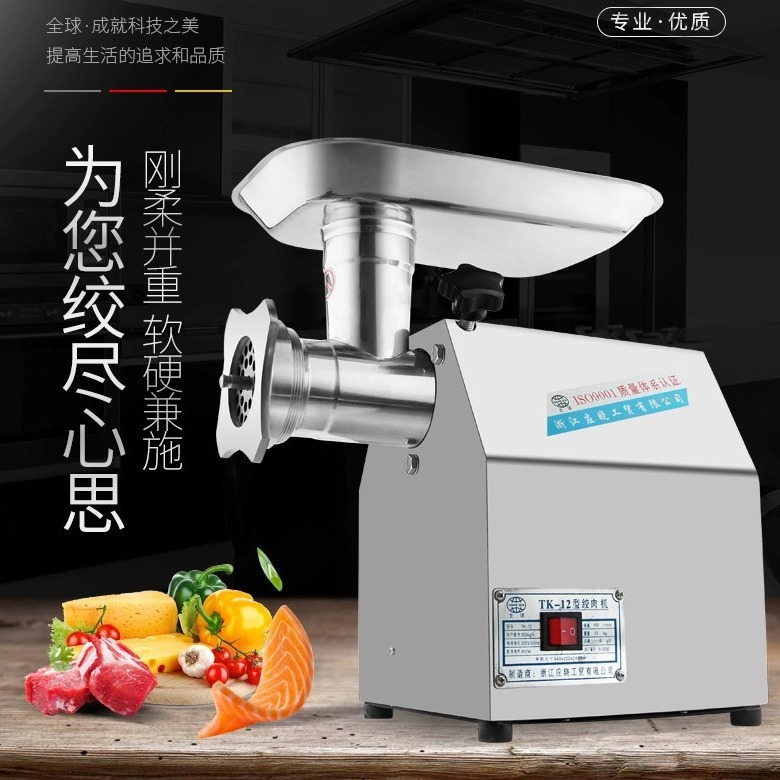 TK-12# picadora de carne eléctrica picadora de carne de acero inoxidable molienda de carne MINCER