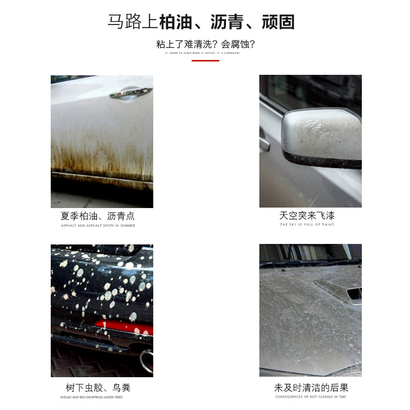 清洗剂/养护剂实物图