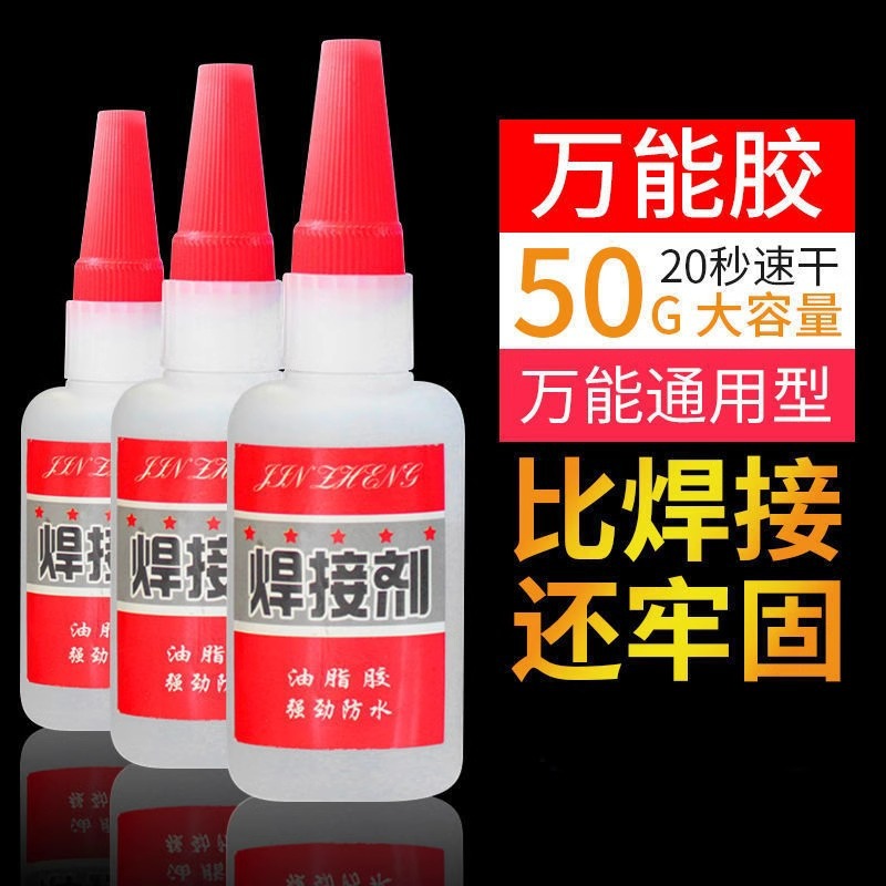 牛头胶E600万能胶胶水瓶强力胶泥AB胶500g装防水防潮