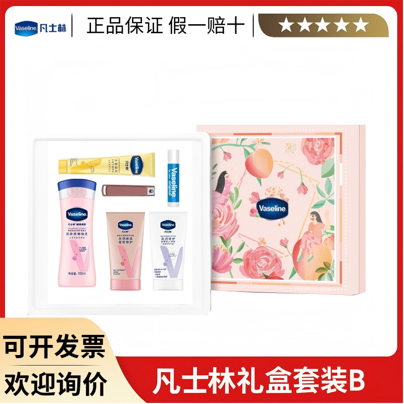 Vaseline Moisturizing Repair Set, Hand Cream, Body Lotion, Lip Balm, Hydrating Gift Box, Spring Festival and Mother's Day Gift Specification image
