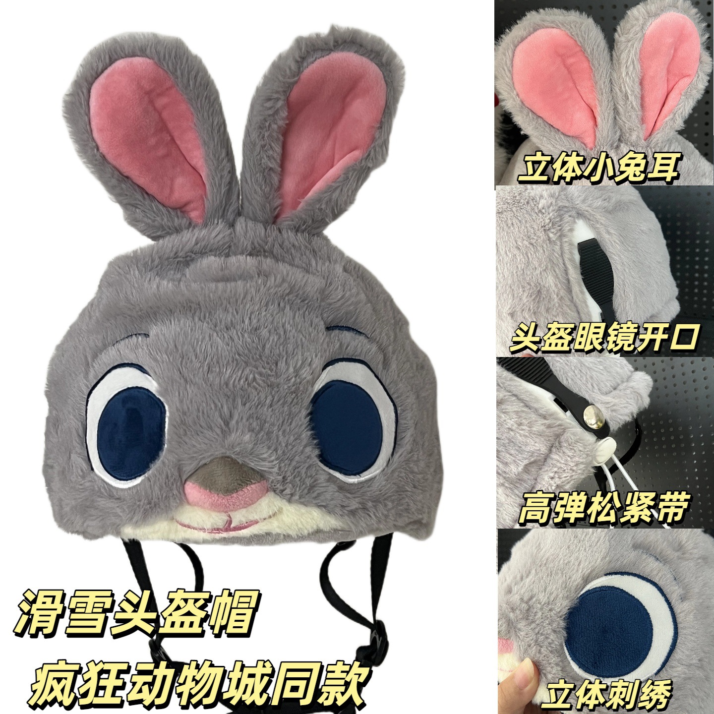 【BERTON OUTDOOOR】滑雪头盔套毛绒立体刺绣玩偶可爱儿童女生头盔帽装饰卡通新款装饰，适配M/L头盔