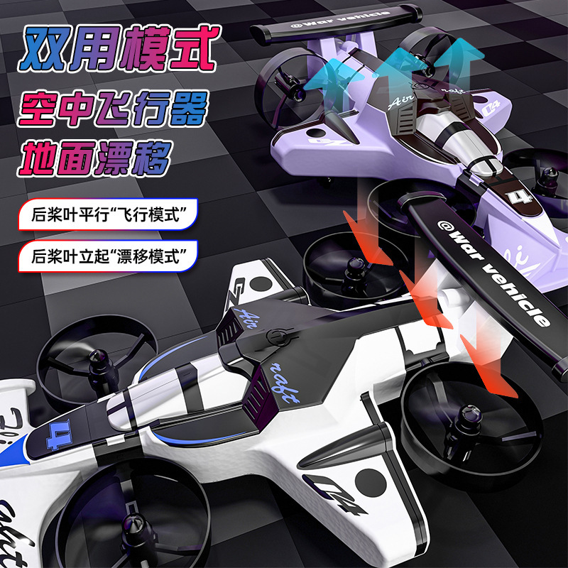 Crossover nueva tierra aire de carreras drone rc coche modo dual carga resistente a la caída luz fija altura juguetes drone Application Scenario