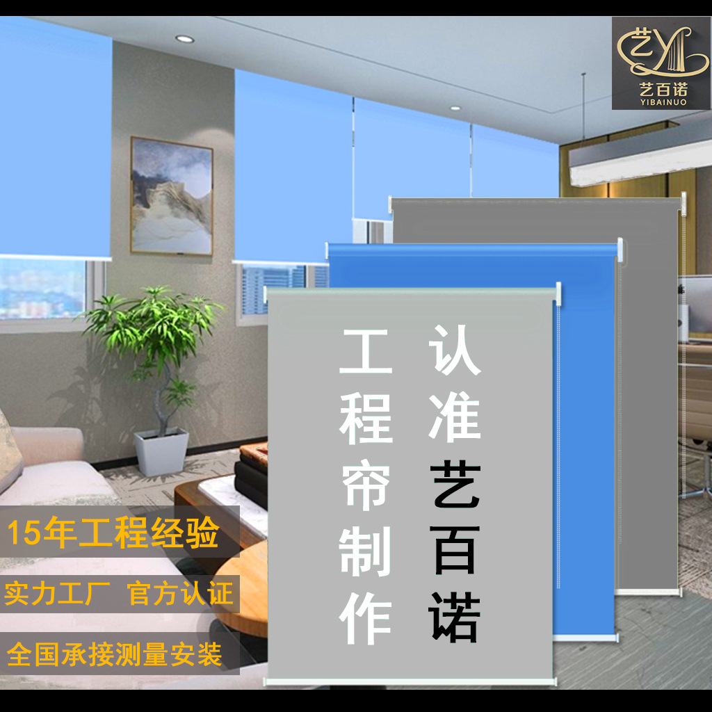办公室窗帘卷帘车间工地板房宿舍全遮光遮阳防晒隔热升降车间仓库