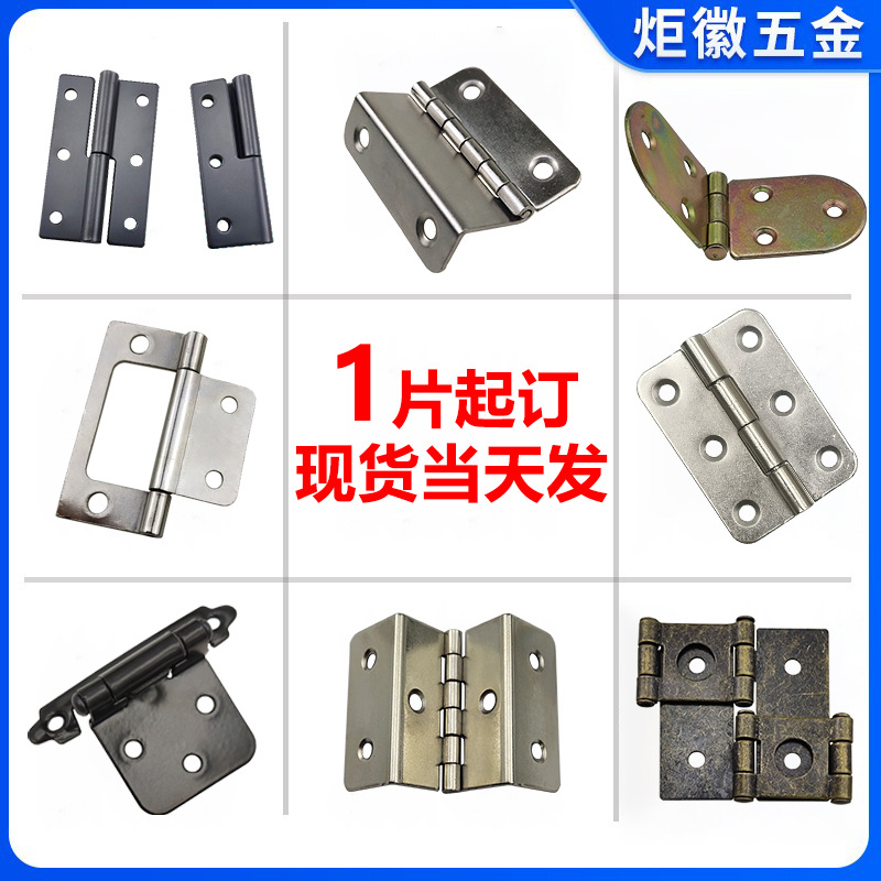 A comprehensive collection of hinges: iron hinges, swing hinges, mother and child hinges, box and cabinet hinges, wooden door hinges, small hinges, invisible door and window hinges