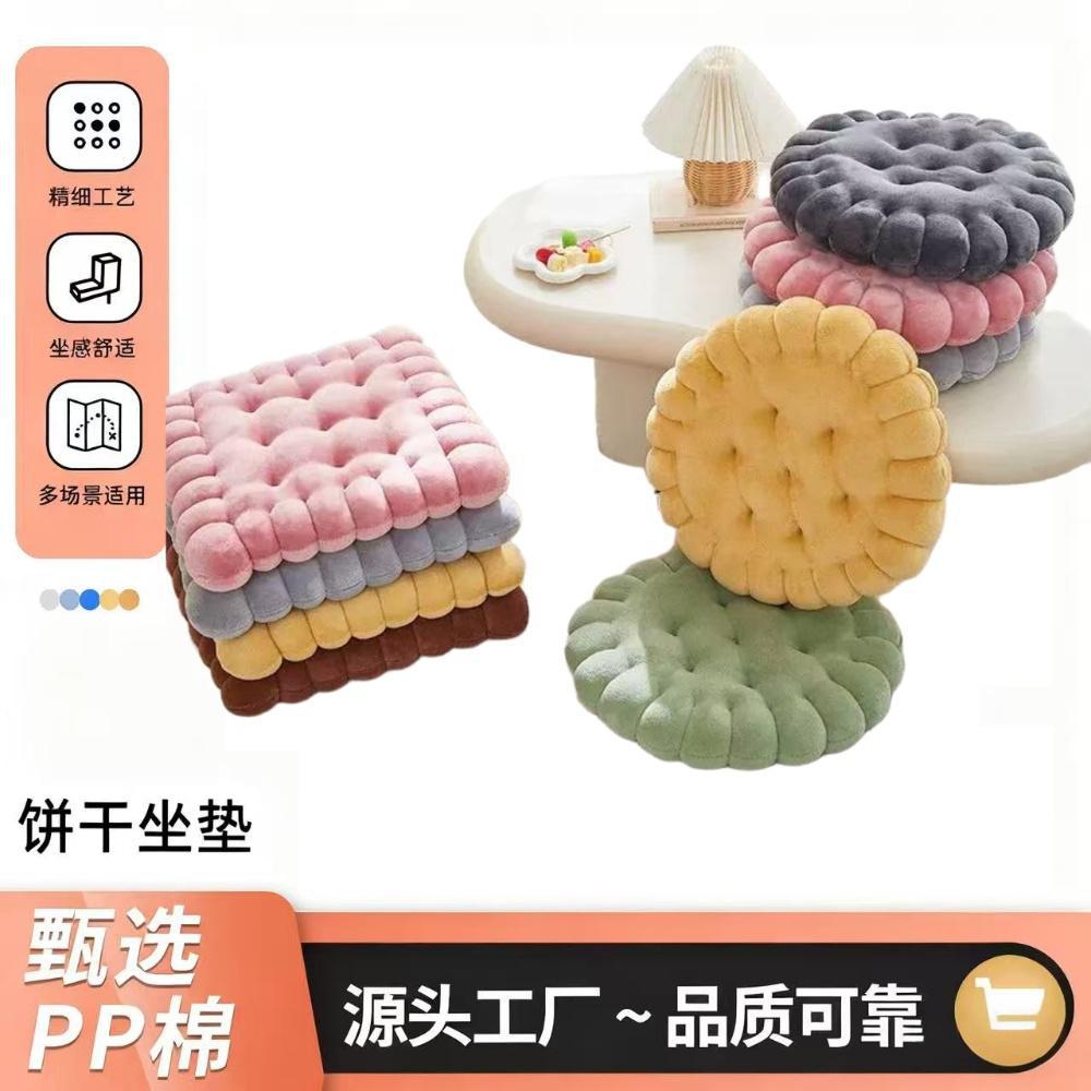 Milk wool biscuit seat cushion, bay window tatami lazy sofa, cute throw pillow, home seat cushion, long-sitting chair cushion