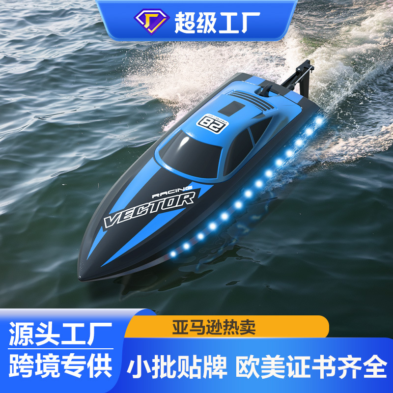 哇噢定制 跨境欧兰斯 遥控船水上玩具船带灯竞技船电动快艇遥控船