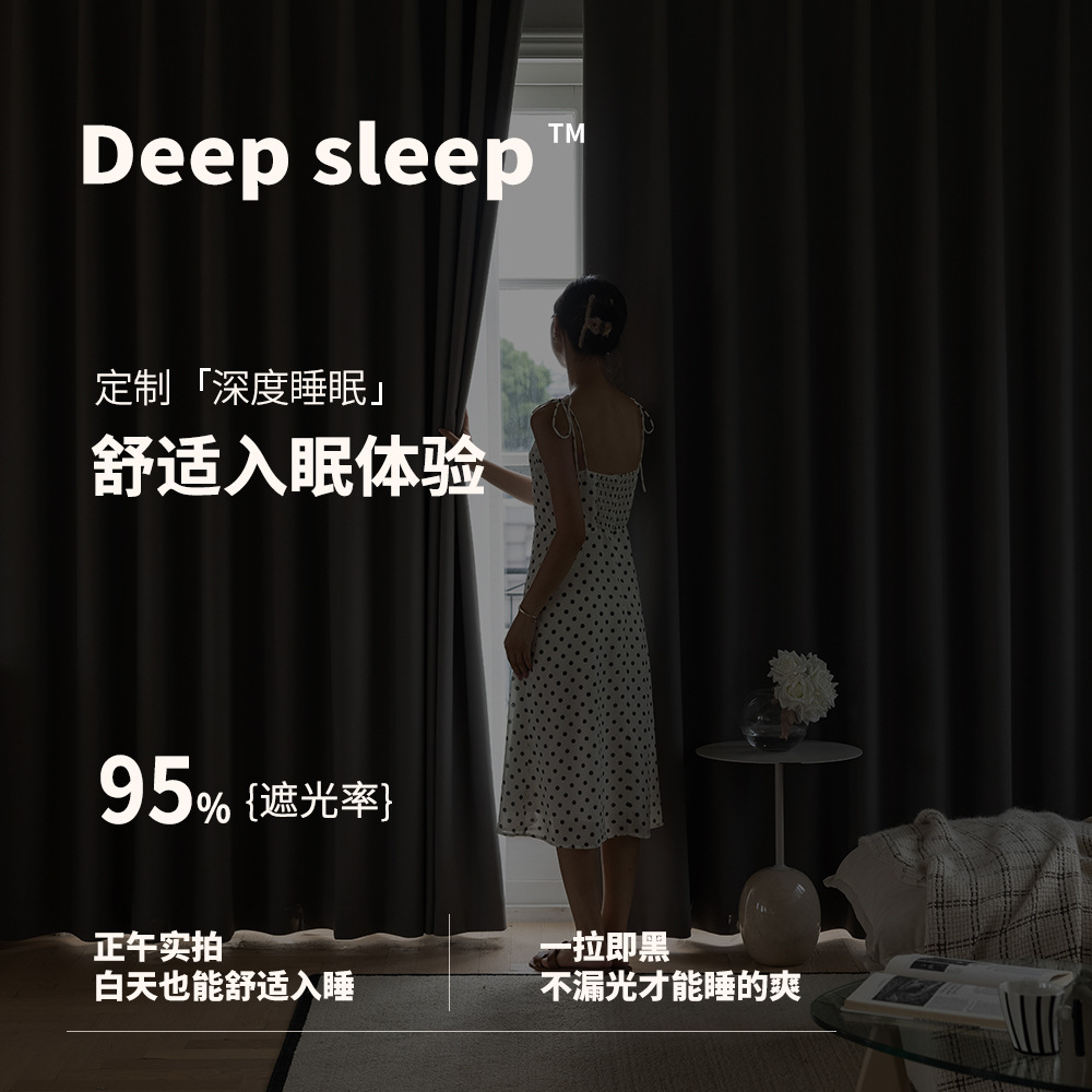 布艺窗帘实物图