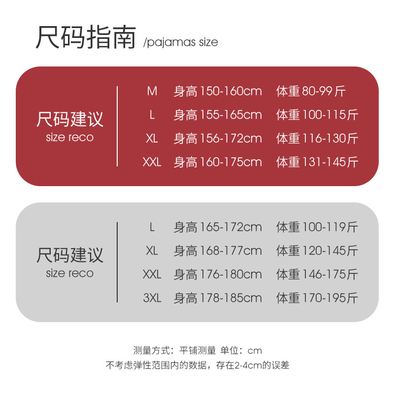 Newlyweds, wedding zodiac year, bright red couple pajamas for women, spring and autumn pure cotton for the bride and groom, festive men's home wear Application Scenario