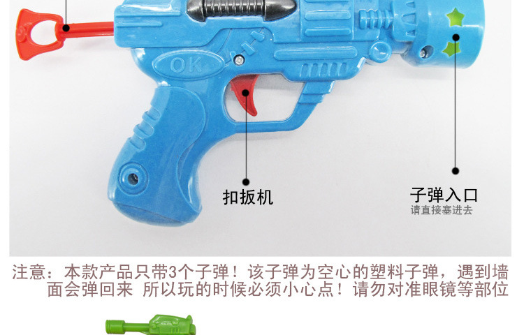 玩具枪实物图
