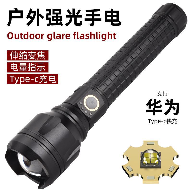 2023新款LED户外露营强光大容量铝合金P90多功能探照手电筒