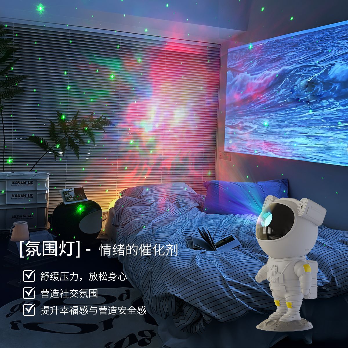 宇航员动态星空投影灯卧室氛围灯星空顶床头创意摆件小夜灯星空灯 Specification image