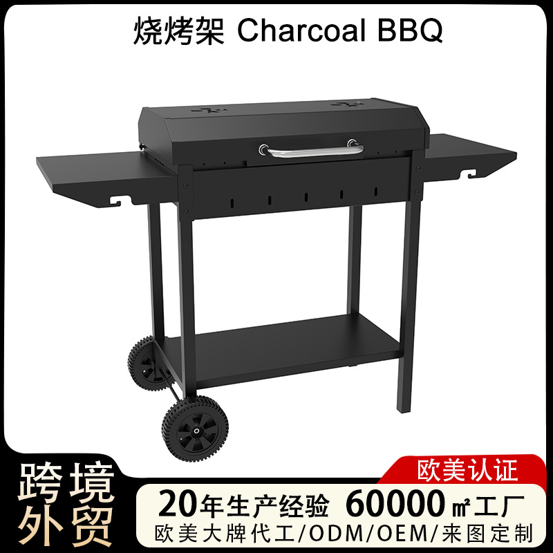 俄罗斯热销多功能烧烤架木炭烧烤烤串烤肉炉美式烟熏户外烧烤炉