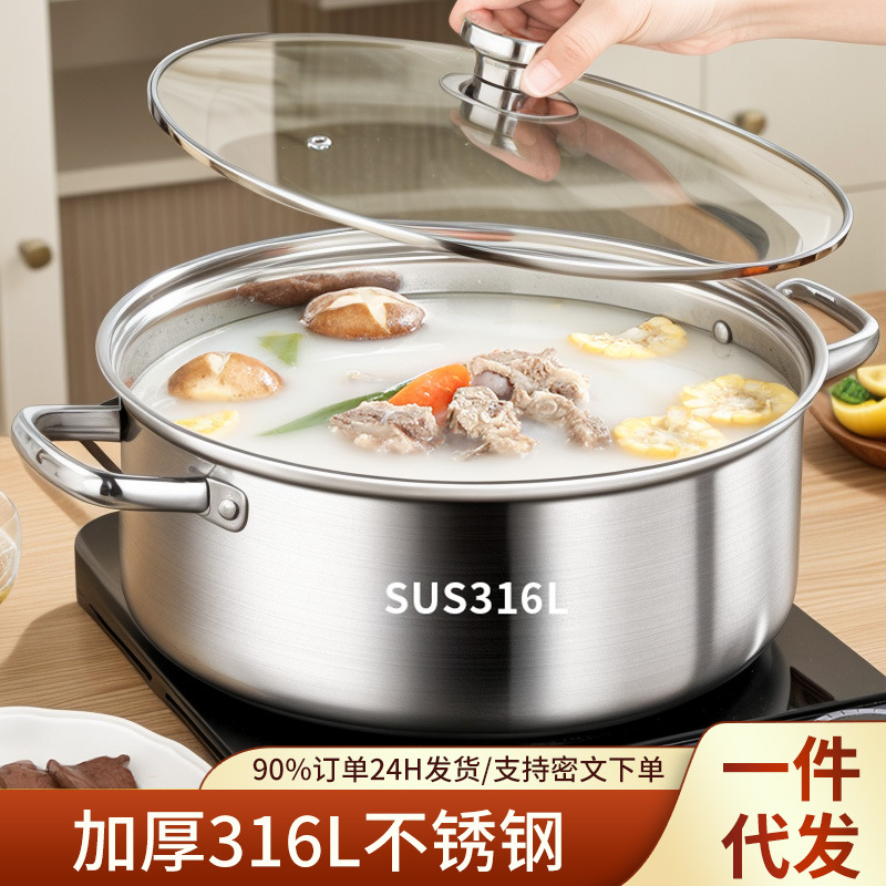 Thickened 316 stainless steel pot, uncoated clear soup pot, household electromagnetic gas universal flat-bottomed double-flavored soup pot