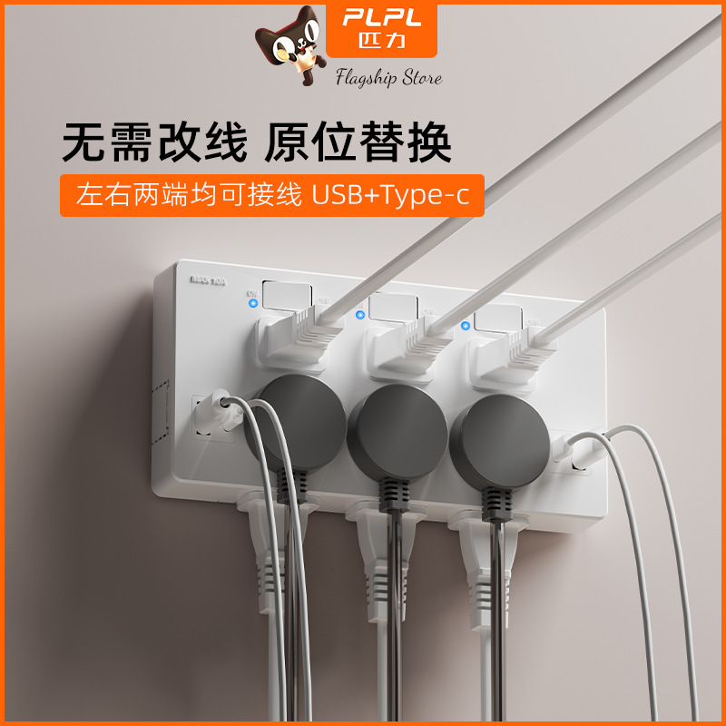 Exposed wall-mounted expansion socket LED sub-control switch, in-situ replacement expansion panel for bedroom and kitchen walls details Picture