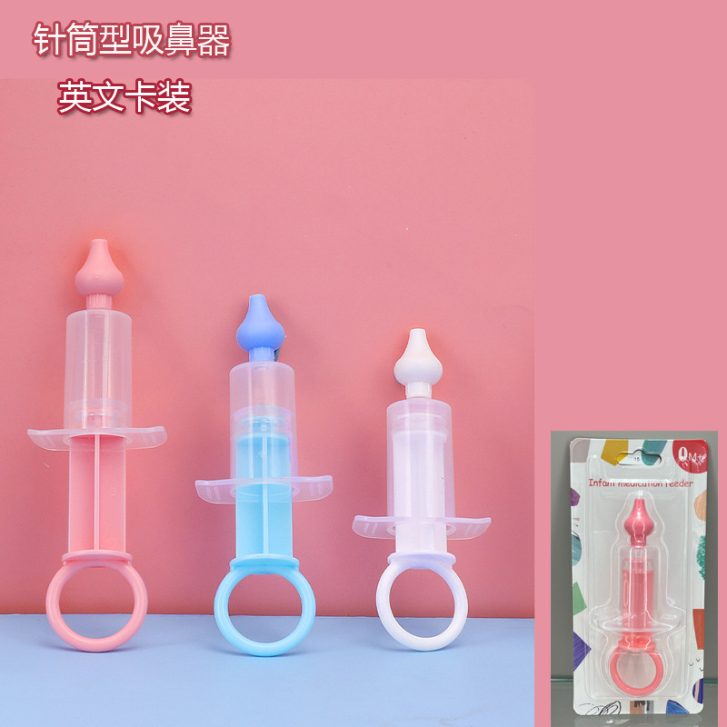 英文卡装厂家直销婴儿针筒硅胶吸鼻器 不伤鼻腔防逆流硅胶吸头吸